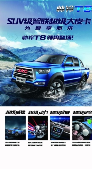 T8展架图片