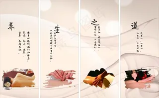 养生之道图片