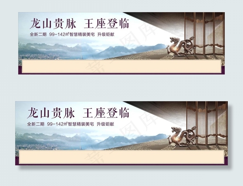 龙户外画面图片psd模版下载