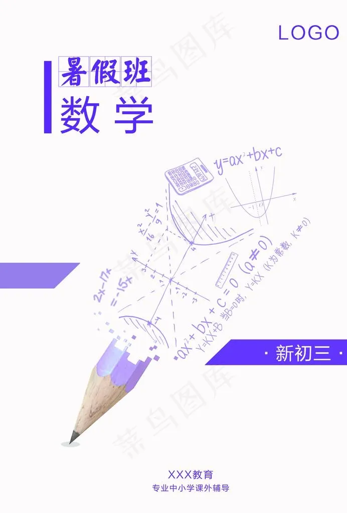 教材封面图片psd模版下载