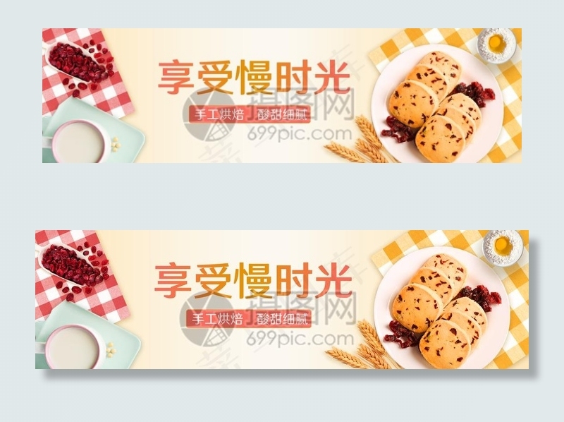 糕点 美食 饼干图片