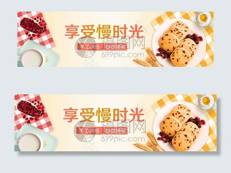 糕点 美食 饼干图片