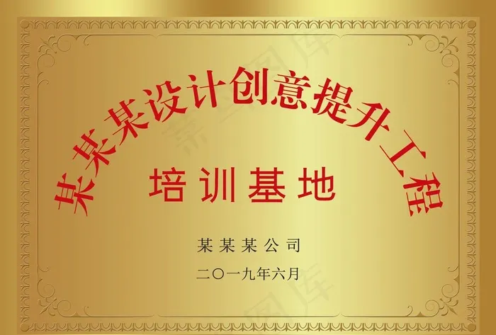 铜牌图片(3508X2480(DPI:300))psd模版下载
