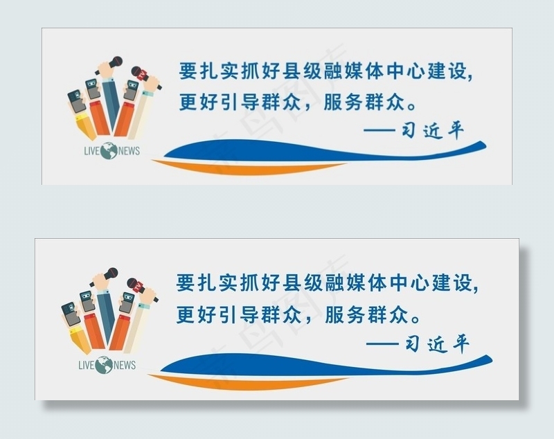 融媒体 媒体 话筒 访问图片