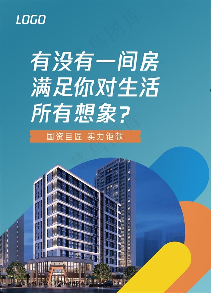 公寓价值点展板海报图片(7087X9449(DPI:300))psd模版下载