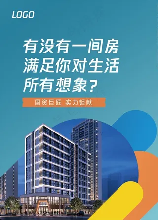 公寓价值点展板海报图片