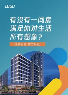 公寓价值点展板海报图片 公寓价值点展板海报图片