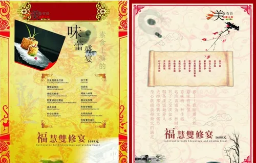 六复古菜单背景图片 六复古菜单背景图片