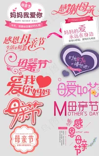 母亲节图片