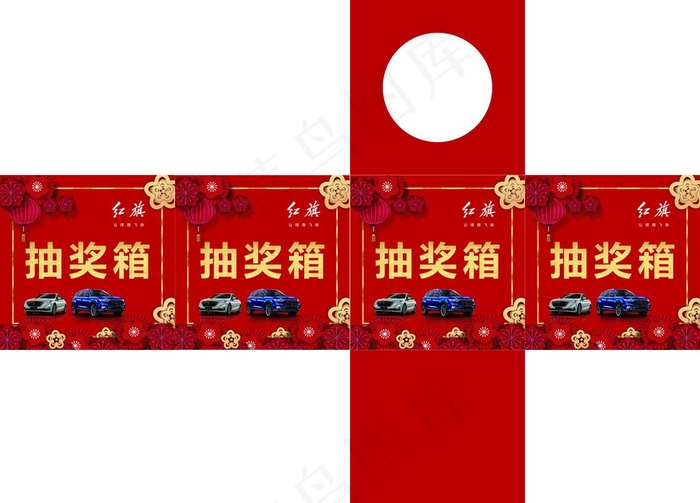抽奖箱图片(9449X7087(DPI:150))psd模版下载