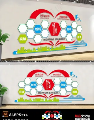 爱心员工风采文化墙图片