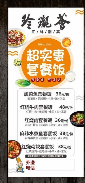 超实惠套餐饭图片