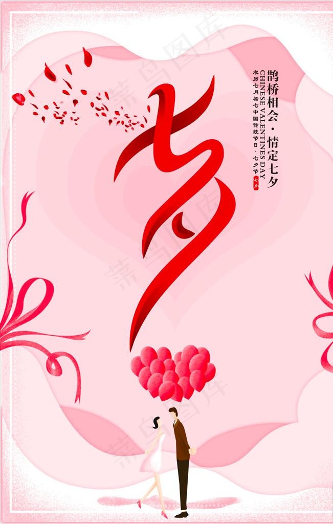 七夕图片cdr矢量模版下载