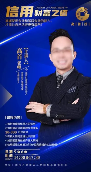 金融海报图片