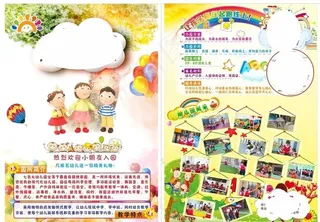 幼儿园招生图片