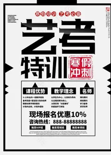 艺考图片 艺考图片