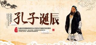 孔子图片