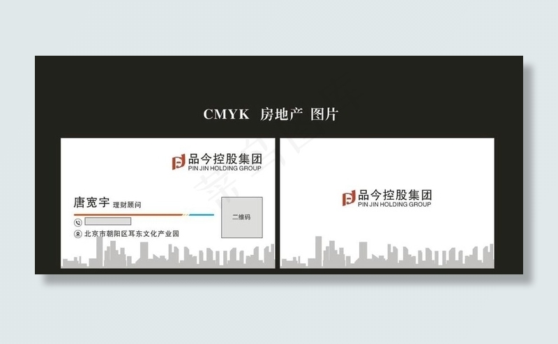 房地产 名片  城市图片cdr矢量模版下载
