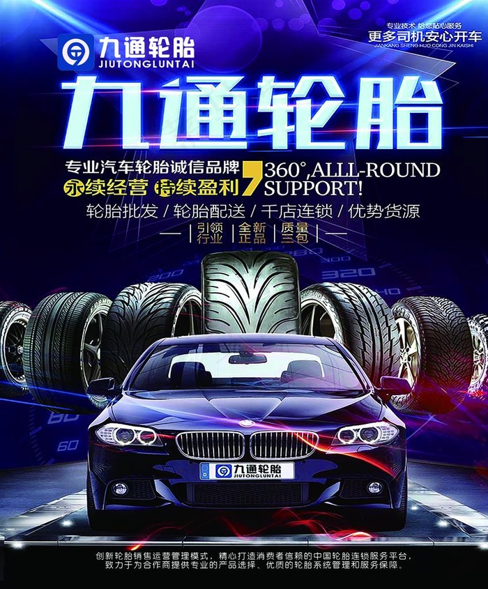 轮胎图片