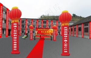 庆典效果图片