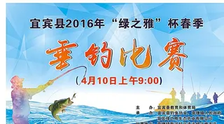 钓鱼比赛图片