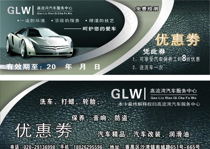 优惠劵图片