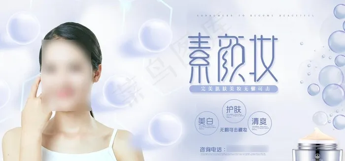 美容图片