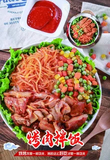 烤肉拌饭图片 烤肉拌饭图片