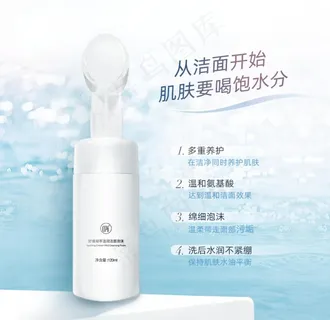 洁面泡沫图片