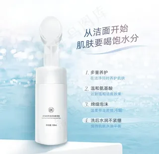 洁面泡沫图片