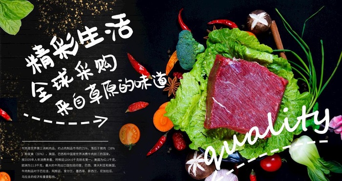 新鲜生鲜海报图片