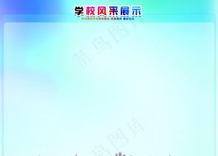 简单海报背景图片