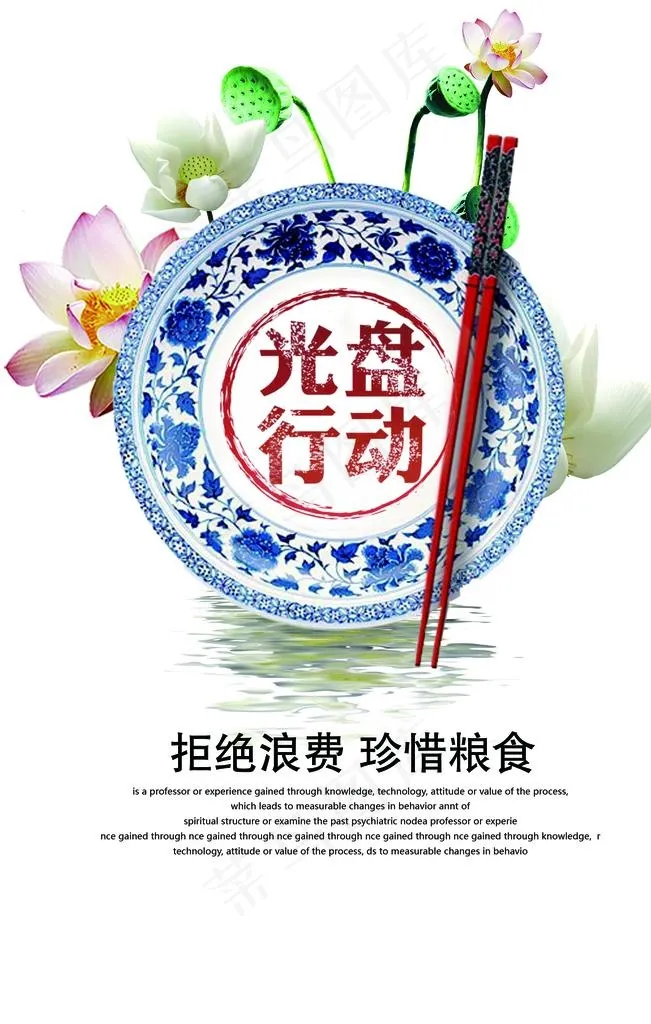 光盘行动图片(2362X3543(DPI:150))psd模版下载