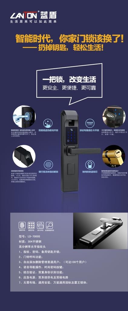 指纹锁展架图片