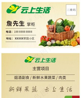 蔬菜名片图片