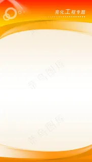 黄色展板背景图片