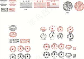 各种印章制作文件图片