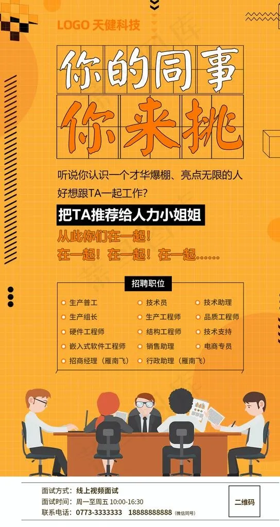 内部推荐图片(1080X1920(DPI:300))psd模版下载