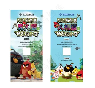 愤怒的小鸟 展架图片