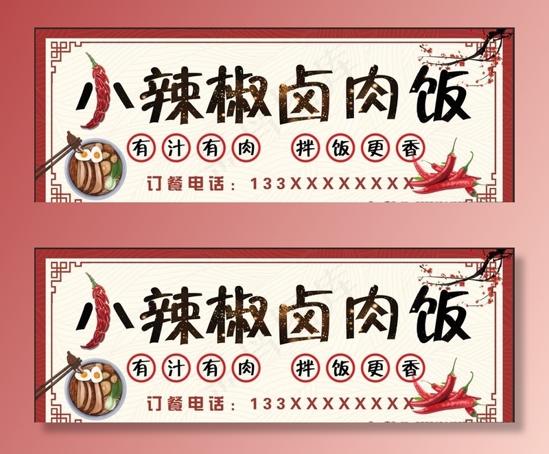 卤肉饭招牌图片