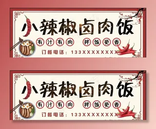 卤肉饭招牌图片