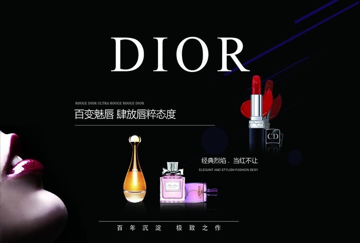 DIOR系列护肤海报图片