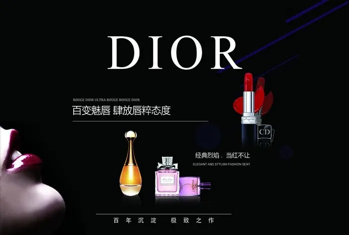 DIOR系列护肤海报图片(5846X4134(DPI:500))psd模版下载