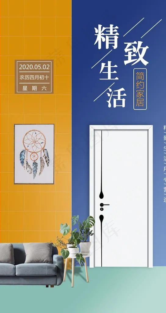 木门海报图片psd模版下载
