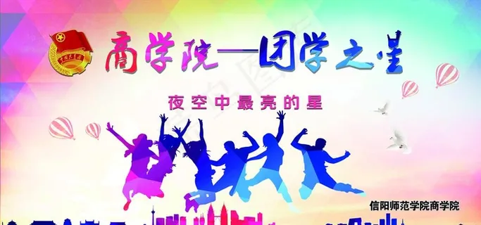 学校 展板图片