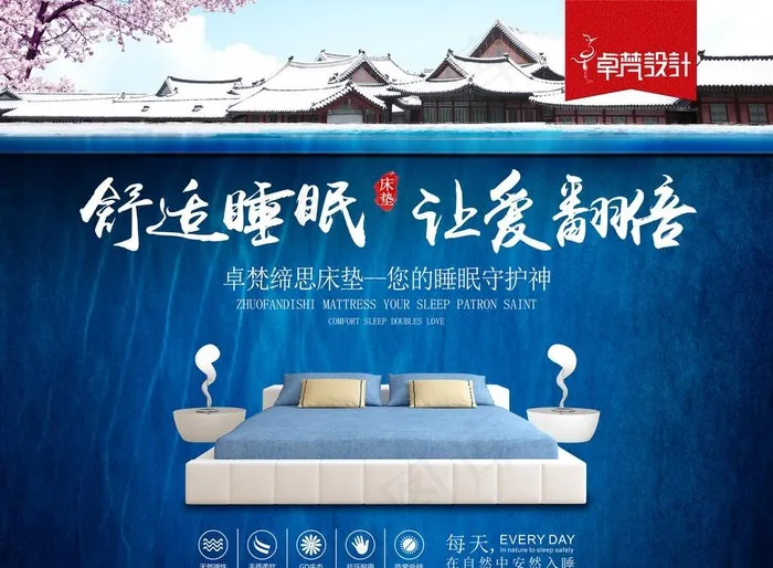 软床广告图片(3327X2547(DPI:150))psd模版下载