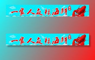 海鲜门头蓝色图片