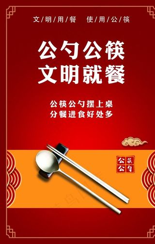 公筷公勺图片