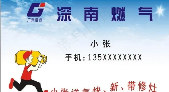 煤气配送图片 煤气配送图片