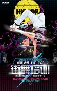 黑色大气街舞培训海报图片